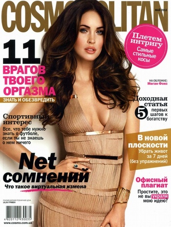 Cosmopolitan 5 ( 2012/) PDF