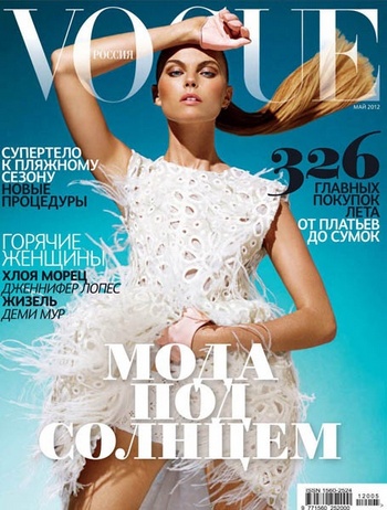 Vogue 5 ( 2012) PDF