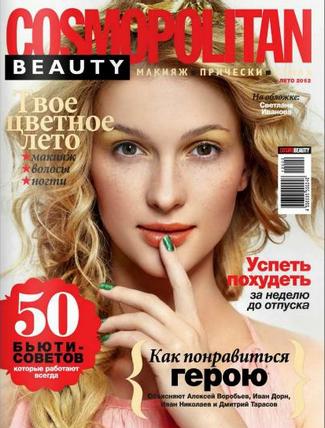 Cosmopolitan Beauty 2 ( 2012) PDF