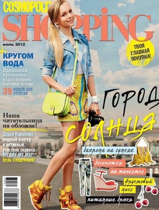 Cosmopolitan Shopping 7 ( 2012) PDF