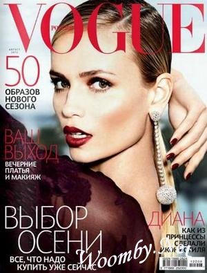 Vogue 8 ( 2012) PDF