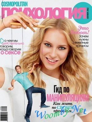 Cosmopolitan.  9 ( 2012) PDF
