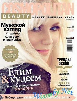 Cosmopolitan Beauty 3 ( 2012) PDF