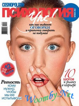 Cosmopolitan  10 ( 2012) PDF