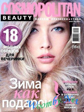 Cosmopolitan Beauty 4 ( 2012-2013) PDF
